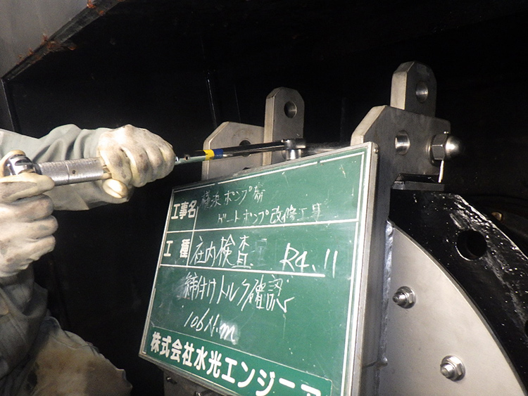 横浜ポンプ場ゲートポンプ改修工事